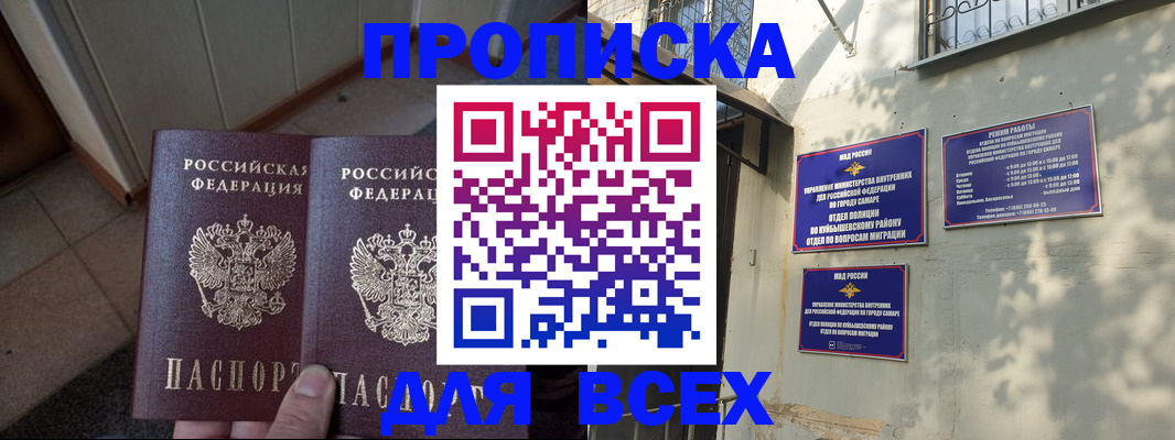 временная регистрация собственник в Балашихе